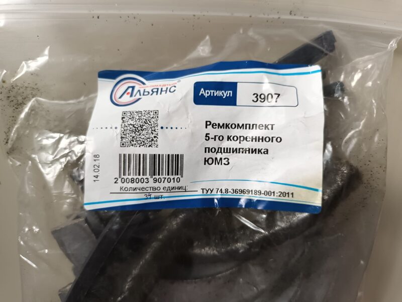 D65 kloķvārpstas blīvējuma kompl.