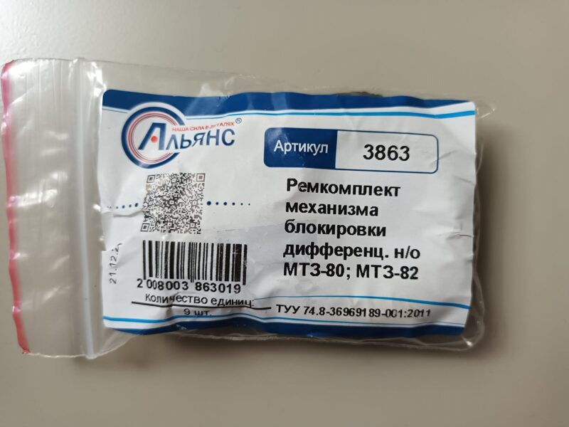 MTZ aizm.tilta bloķ.rem.kompl.(j.t.)