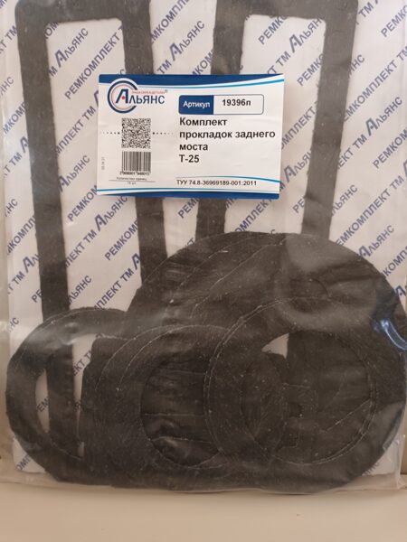 Т-25 izmugurējā tilta blīvju komplekts