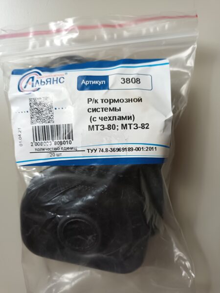 Bremžu rem. komplekts MTZ80;82 (3808) 