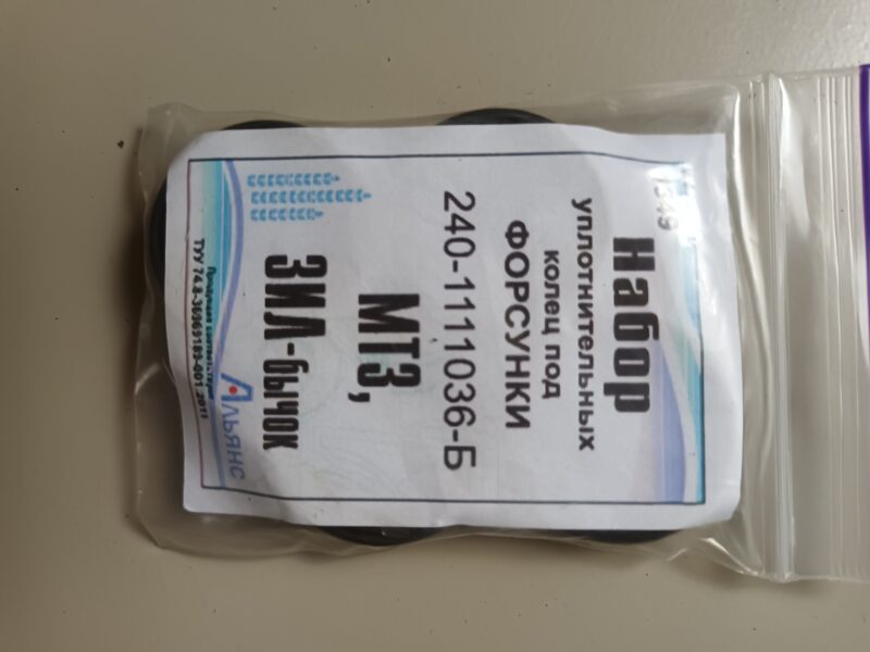 Sprauslu blīvēj. komplekts (1349), D245)