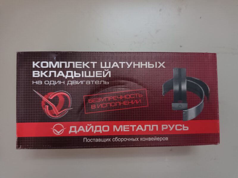 Klaņu ielikņi D245, R1