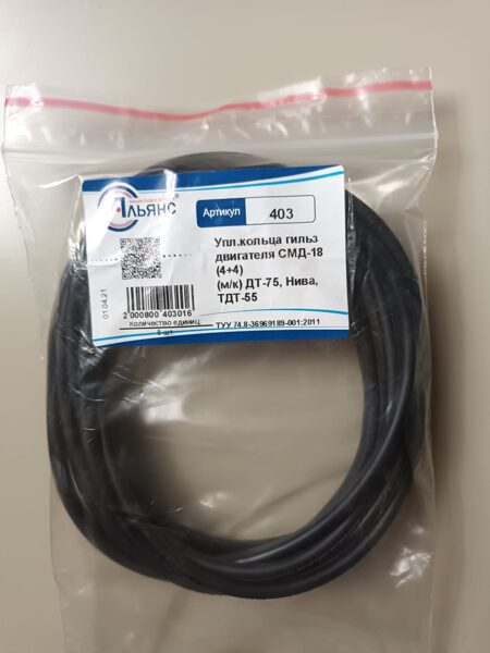 SMD14 čaulu blīvgumiju komplekts