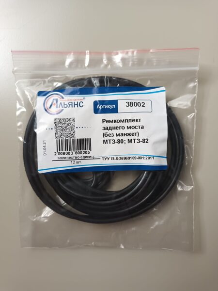 MTZ aizm.tilta rem.komplekts(bez blīvsl.)