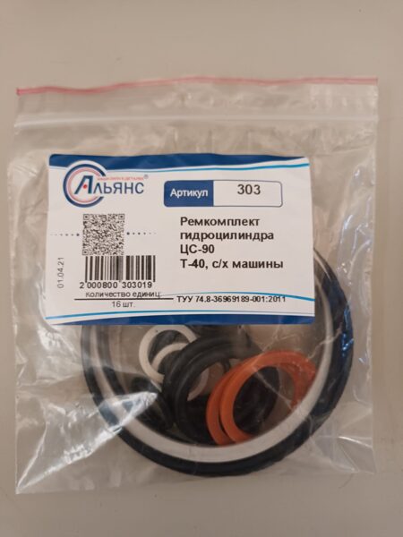 C-90 gumiju.rem.komplekts (405)