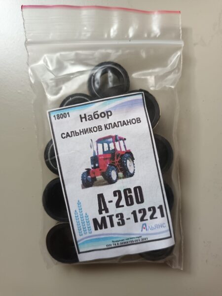 Dzinēja vārsta blīvslēga kompl. D260