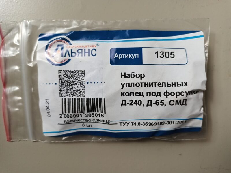 Sprauslu blīvēj. komplekts